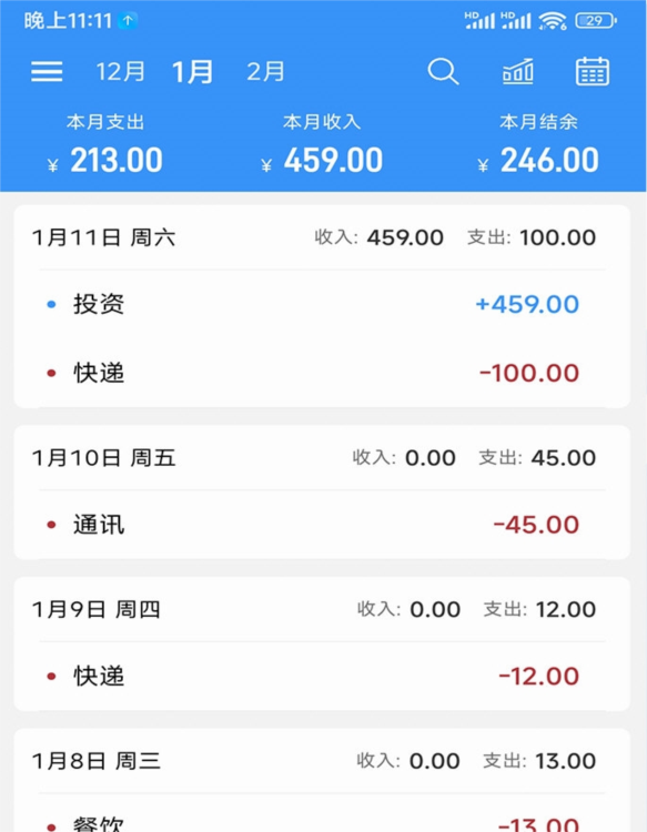 计件Day记账