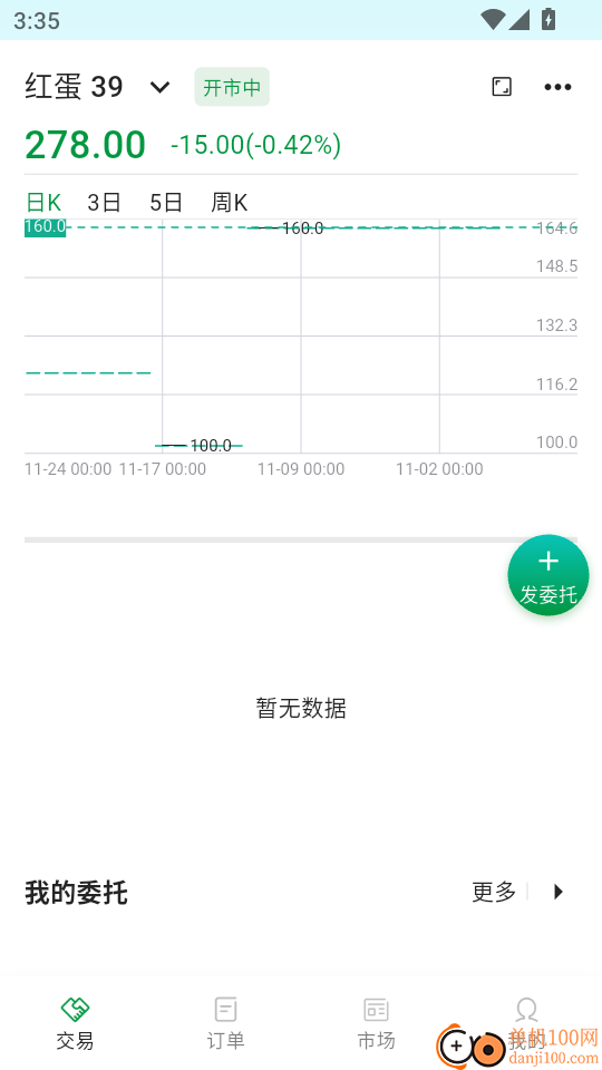 天地农网官网版