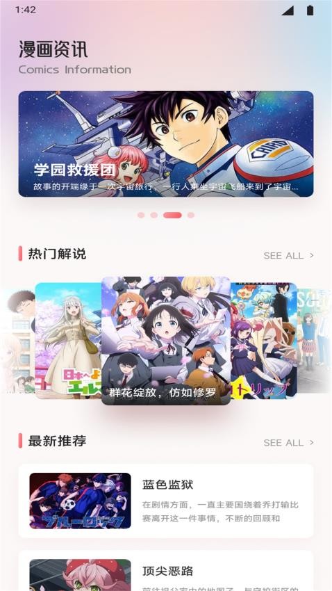 FAKKU漫画板 v1.1安卓版下载