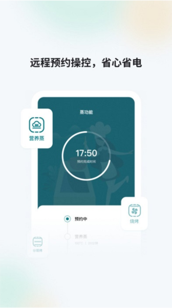 森歌智慧厨房app v2.4.27