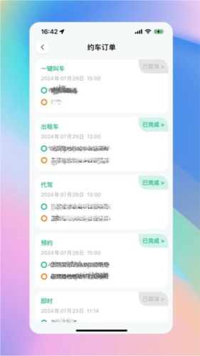 兴义出行