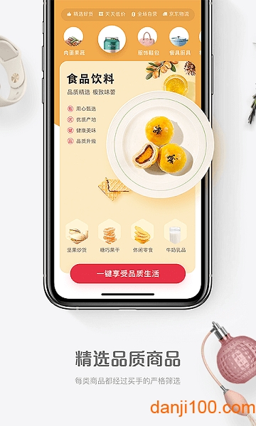1号会员店app