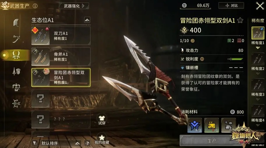 怪物猎人旅人搬蛋挑战攻略3