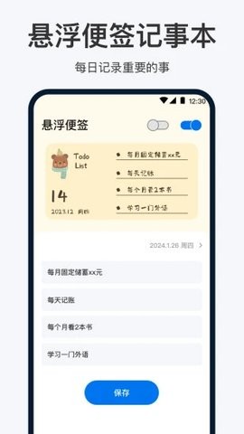 手机闹钟官方版 v3.5.1