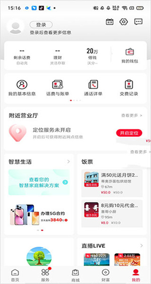 使用教程截图6