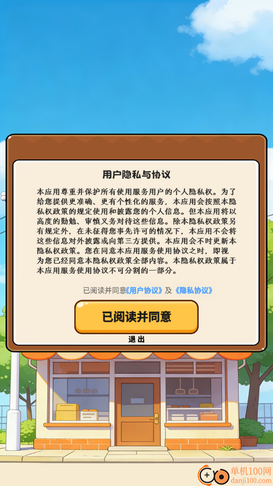 我的小饭馆免费版