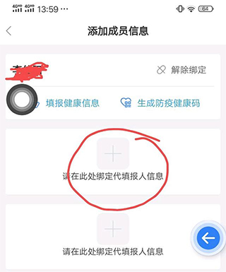 辽事通app健康码官方版17