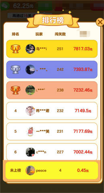 中华小曲库红包版