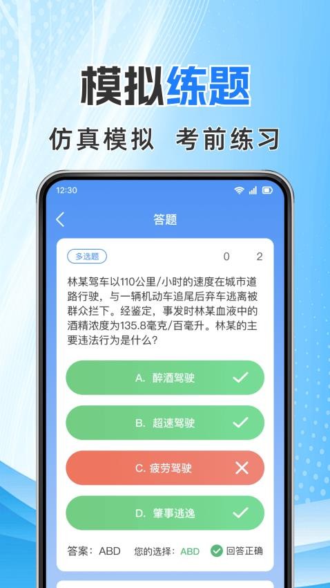 学法减分123官方版