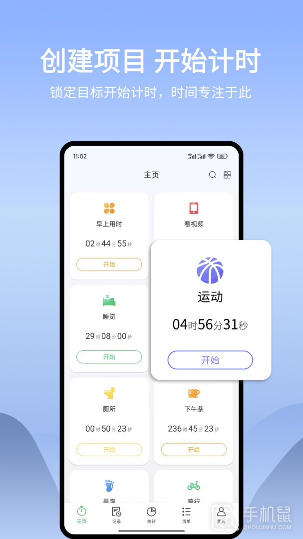 时光账本 v3.2.5