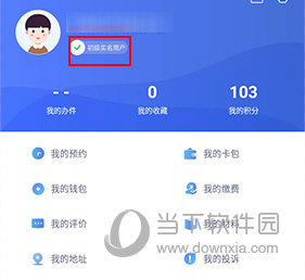 冀时办怎样认证