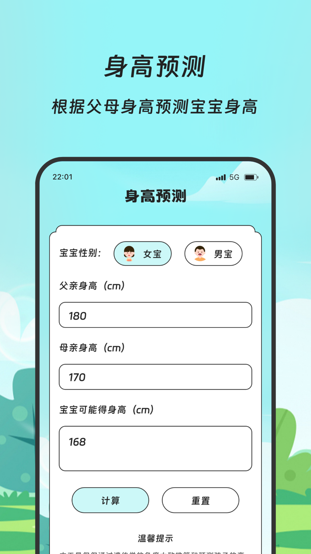 云庭流量助手app v3.5.0