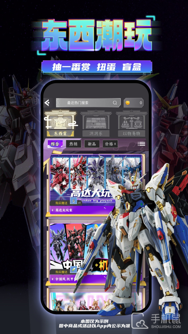 东西潮玩 v1.31.6