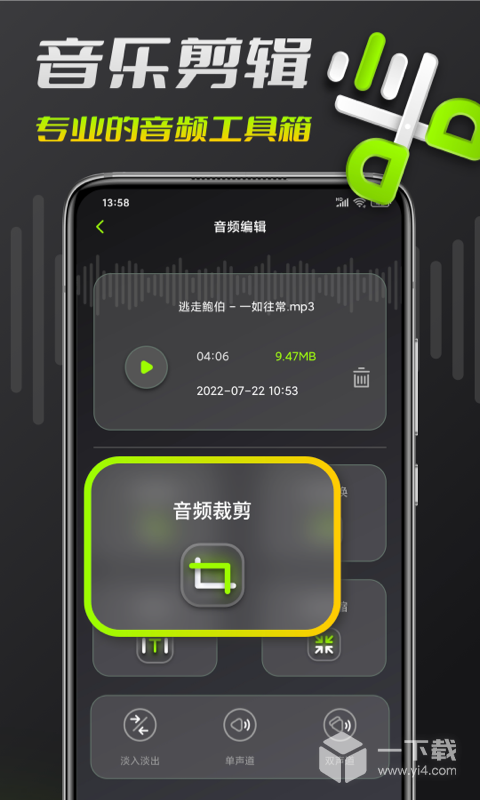 音频剪辑 v7.4.0511.747最新版