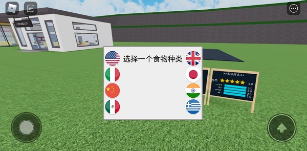 罗布乐思roblox中文版