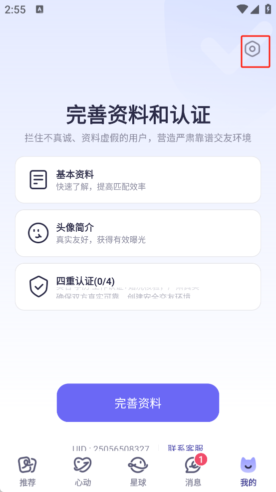 二狗相亲平台