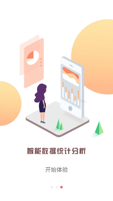软件功能配图1