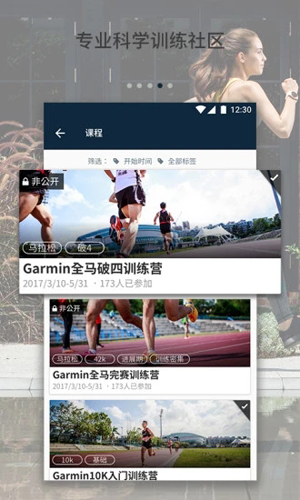 佳速度APP v7.3.0