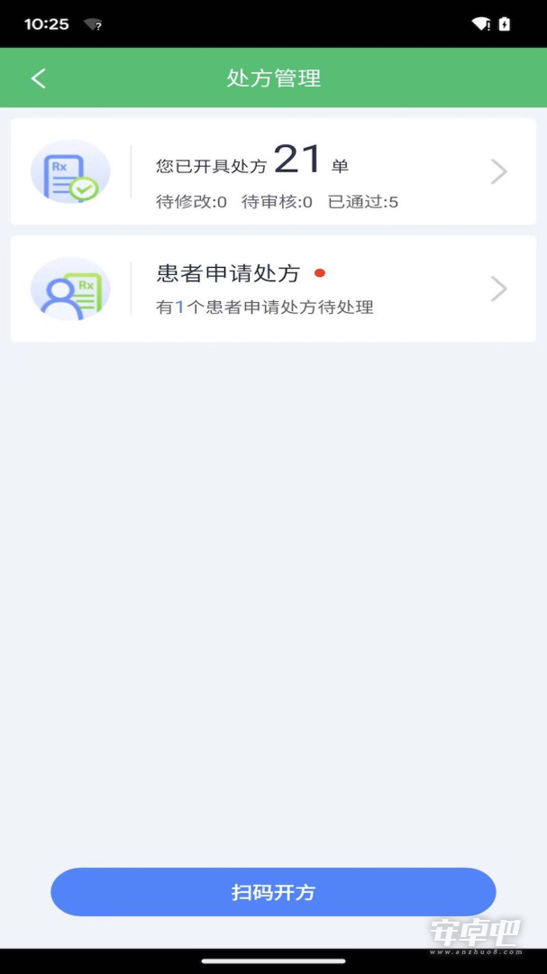 微健康医生截图1