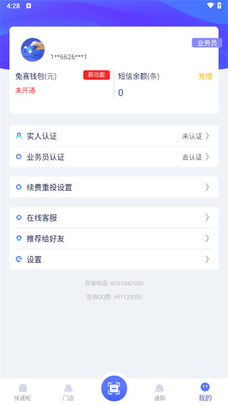 使用教程截图5