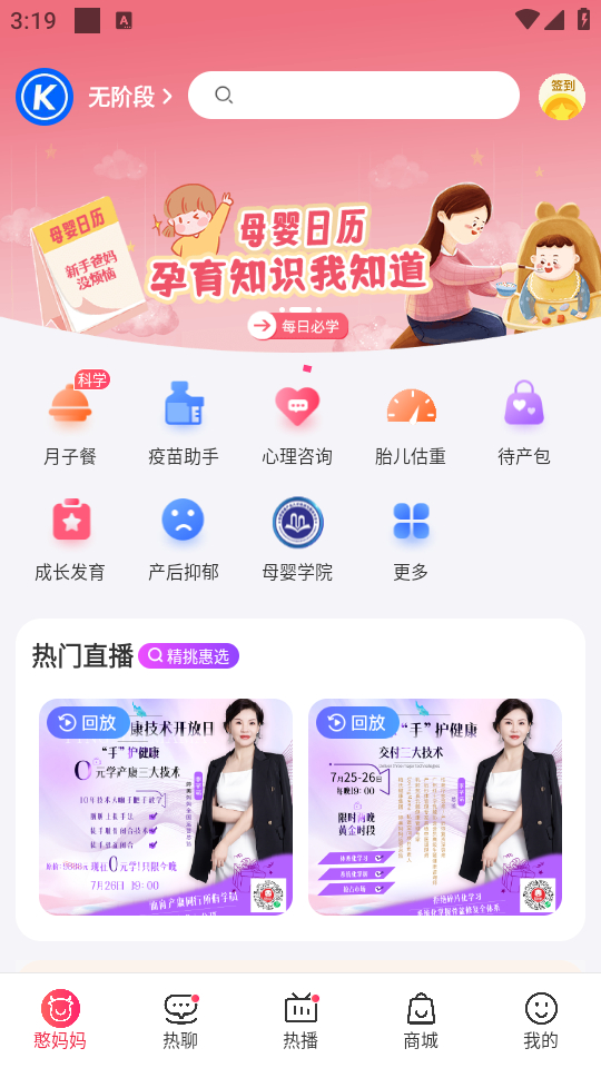 使用教程截图1