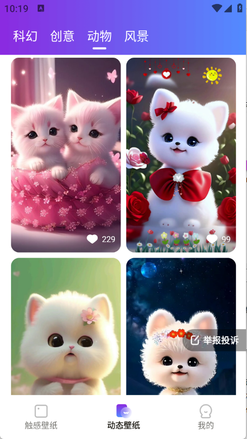 触感桌面壁纸
