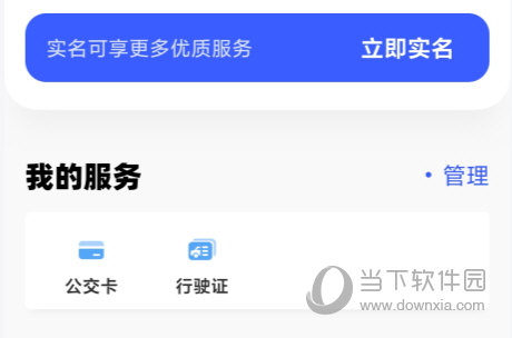 天府市民云