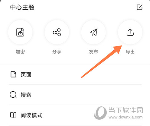 MindMaster导出