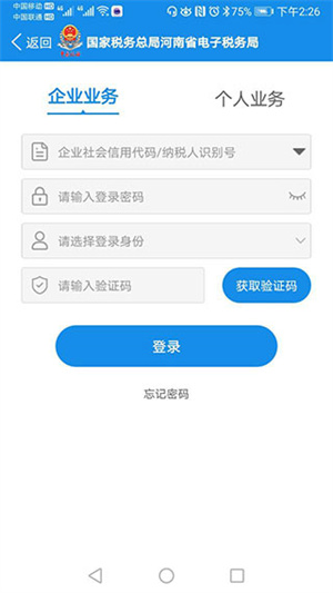 认证教程截图2