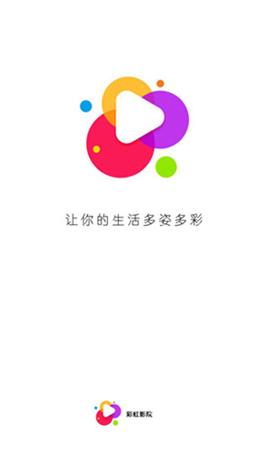彩虹影院视频观看