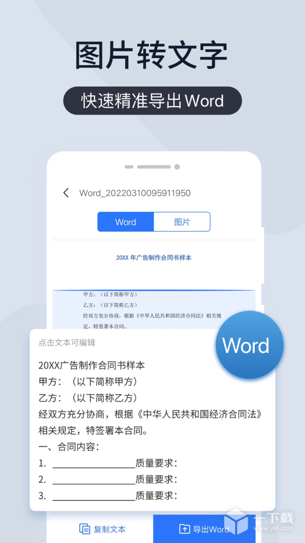 扫描王全能宝 v6.8.45最新版下载
