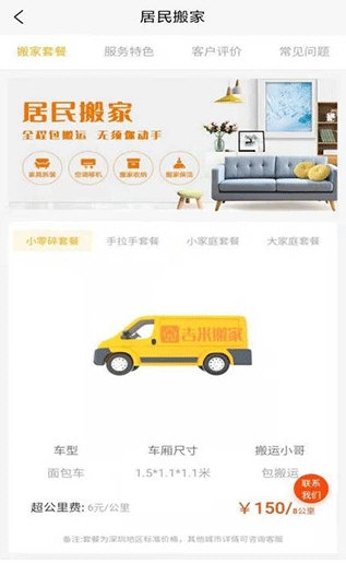 吉米搬家2