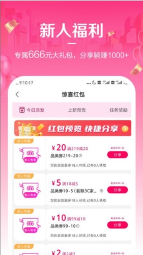 唯享客