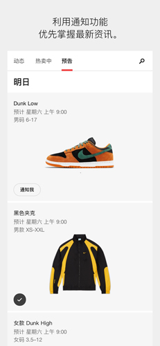 Nike SNKRSapp v7.3.0