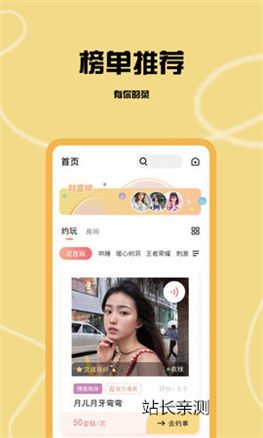 诱火直播app下载截图2