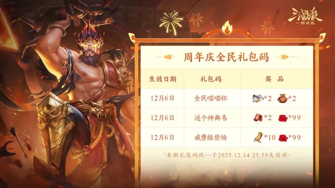 三国杀一将成名新武将田畴技能