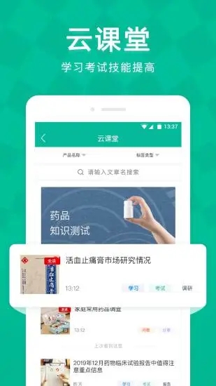 Linker拜访app下载安装截图