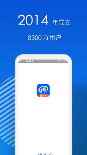 一喂出行APP v9.2.35