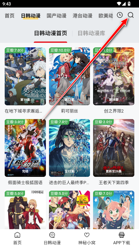 叽哔动漫官方版