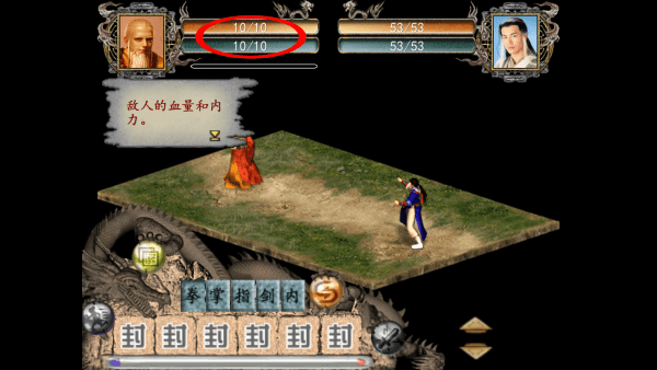 金庸群侠传2正式版
