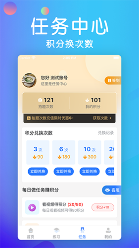 学法减分宝典app v3.3.1