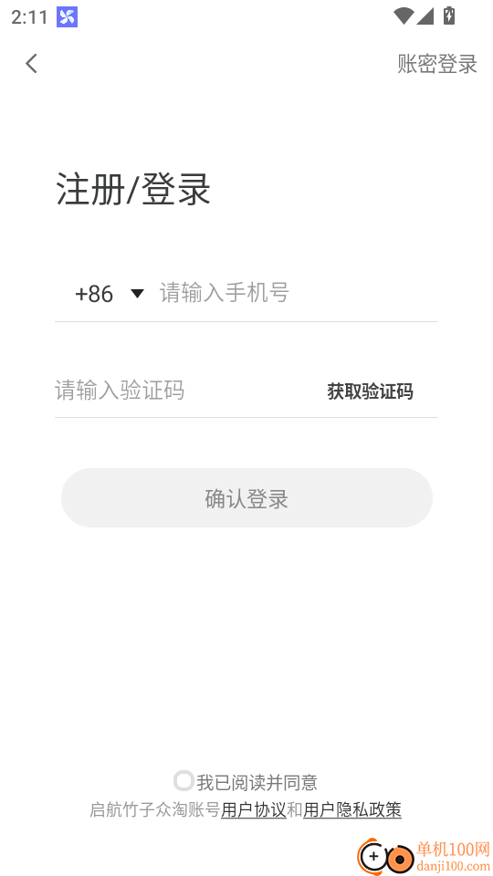 启航竹子众淘最新版