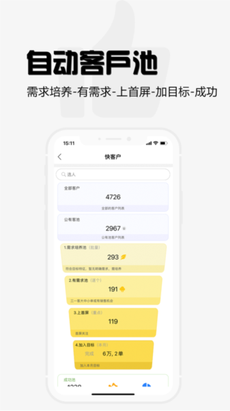 超兔CRM app v11.05