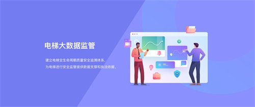 电梯大师app2
