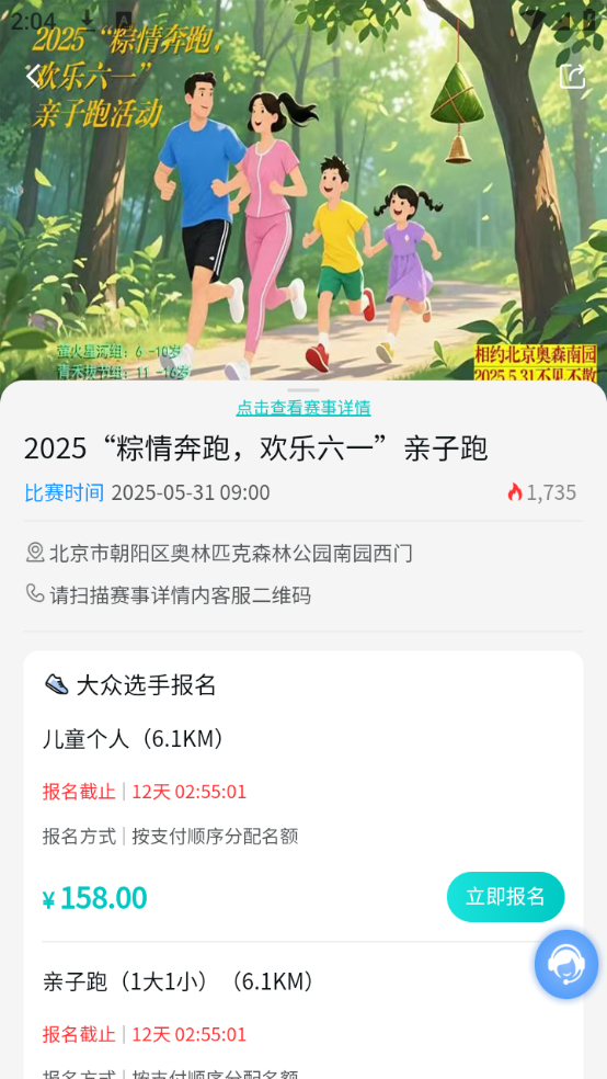 比赛报名教程截图2