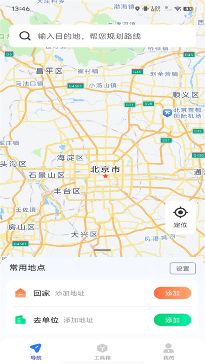 实时卫星街景导航最新版 v1.0.3