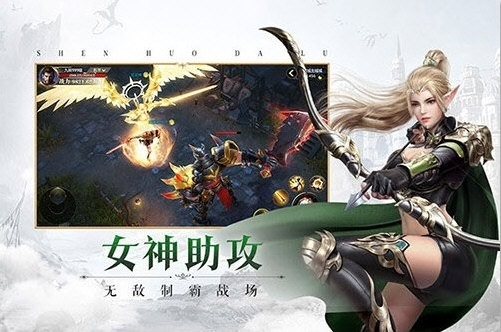 神火大陆魅族版