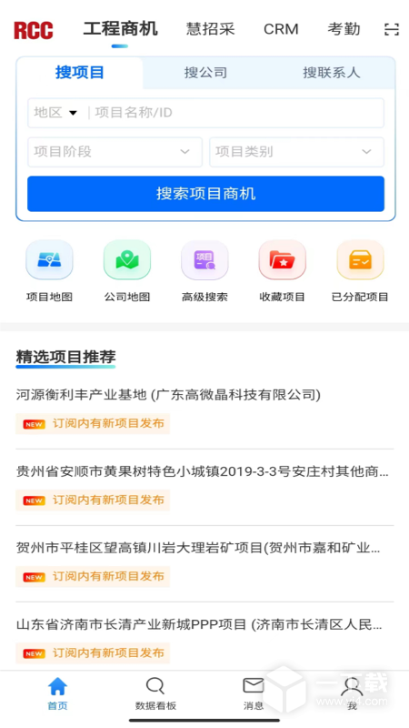 RCC工程招采 v6.1.6最新版