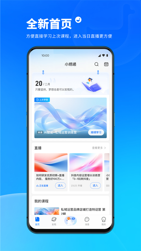 小鹅通app v5.11.0