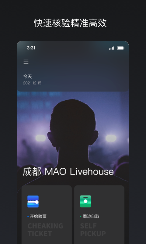 秀动（ShowStart） v5.5.9安卓版下载